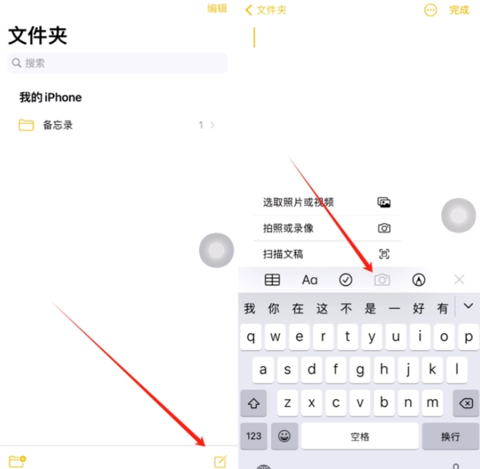 错那苹果维修网点分享怎么使用iPhone备忘录扫描证件 