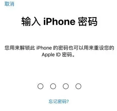 错那苹果15维修网点分享iPhone 15六位密码怎么改四位 