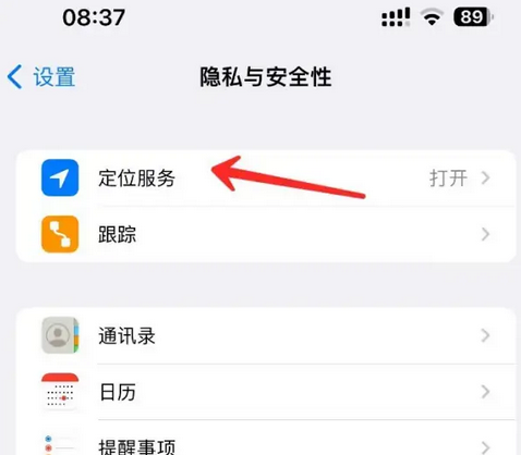 错那苹果客服中心分享iPhone 输入“发现石油”触发定位 