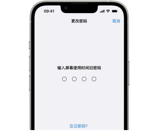 错那iPhone屏幕维修分享iPhone屏幕使用时间密码忘记了怎么办 