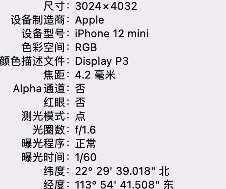 错那苹果15维修服务分享iPhone 15拍的照片太亮解决办法 