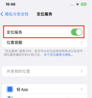 错那苹果维修客服分享如何在iPhone上隐藏自己的位置 