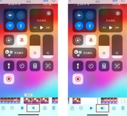 错那苹果15维修网点分享iPhone15录屏没有声音怎么办 