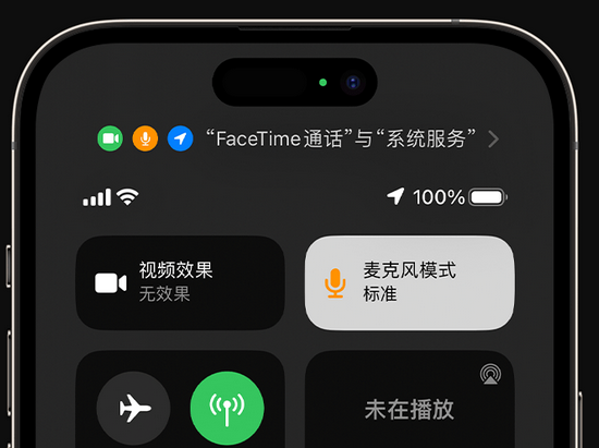 错那苹果授权维修网点分享iPhone在通话时让你的声音更清晰 