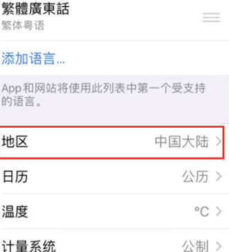 错那苹果无线网维修店分享iPhone无线局域网无法开启怎么办