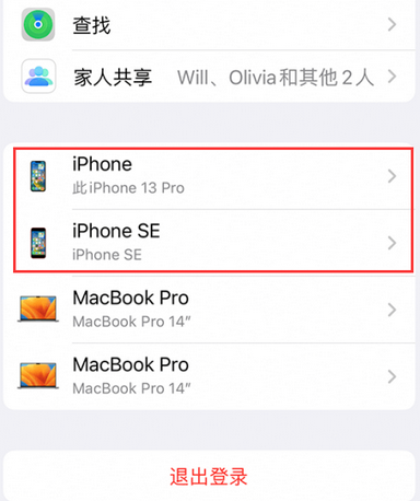 错那苹错那果维修网点分享iPhone如何查询序列号