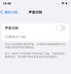 错那苹果锁屏维修分享iPhone锁屏时声音忽大忽小调整方法