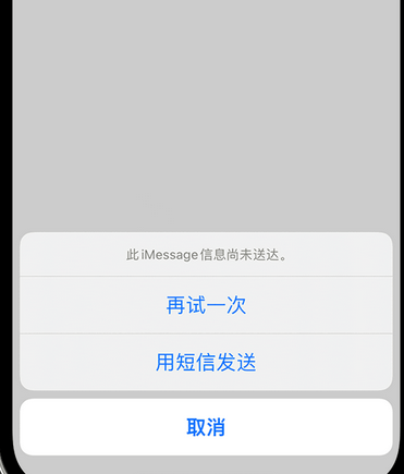 错那apple维修iPhone上无法正常发送iMessage信息