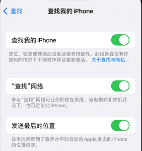 错那apple维修店分享如何通过iCloud网页查找iPhone位置 