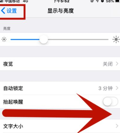 错那苹错那果维修网点分享iPhone快速返回上一级方法教程