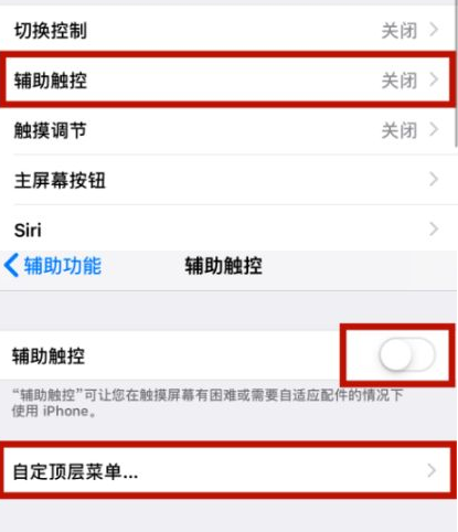 错那苹错那果维修网点分享iPhone快速返回上一级方法教程