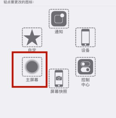 错那苹错那果维修网点分享iPhone快速返回上一级方法教程