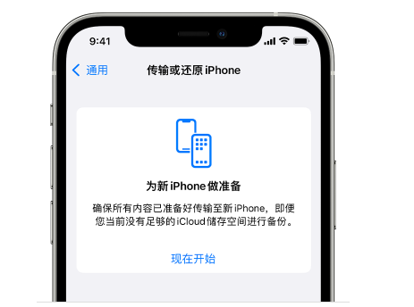 错那苹果14维修网点分享iPhone14如何增加iCloud临时免费空间 