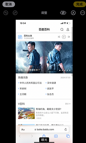 错那iPhone维修服务分享iPhone怎么批量修图