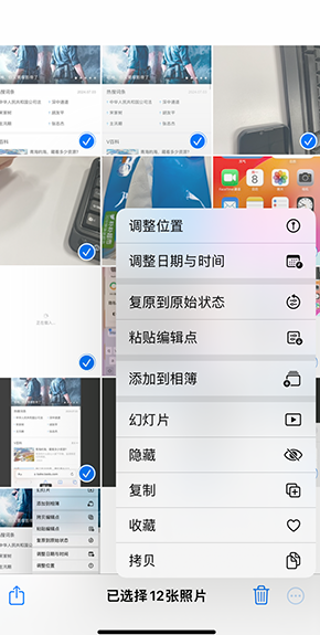 错那iPhone维修服务分享iPhone怎么批量修图