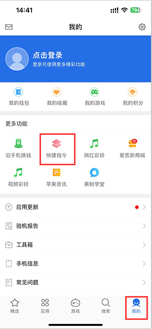 错那苹果服务中心分享iPhone的快捷指令如何使用 