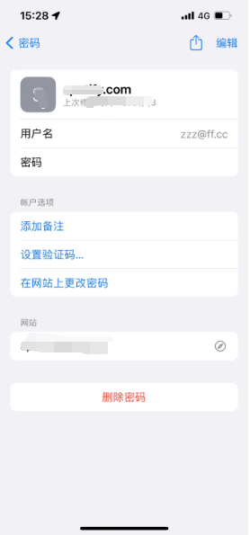 错那苹果14服务点分享iPhone14忘记APP密码快速找回方法 