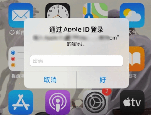 错那苹果设备维修分享无故多次要求输入AppleID密码怎么办 