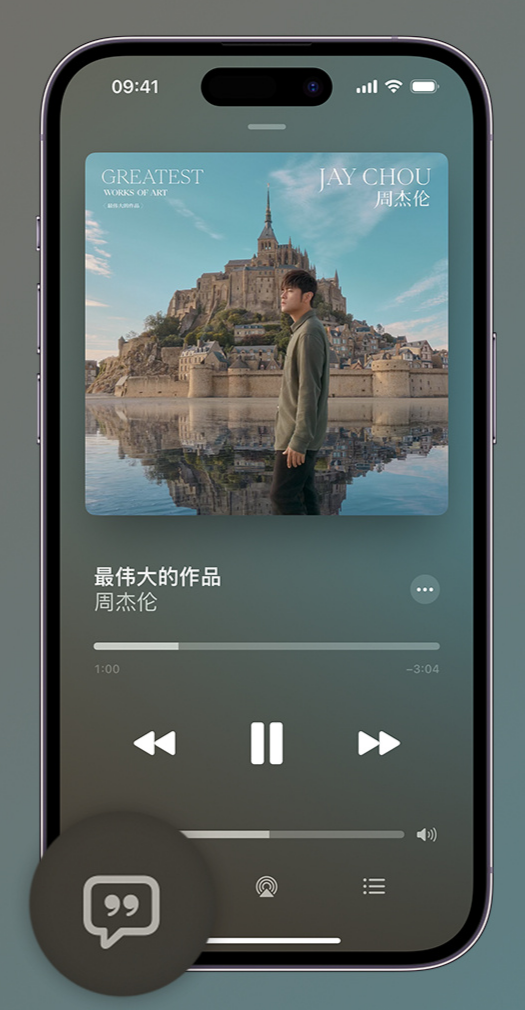 错那iphone维修分享如何在iPhone上使用Apple Music全新唱歌功能 