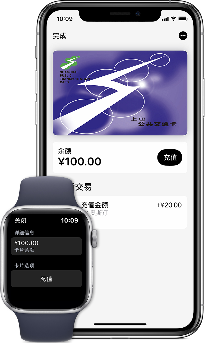 错那苹果手机维修分享:用 Apple Pay 刷交通卡有哪些优势？如何设置和使用？ 