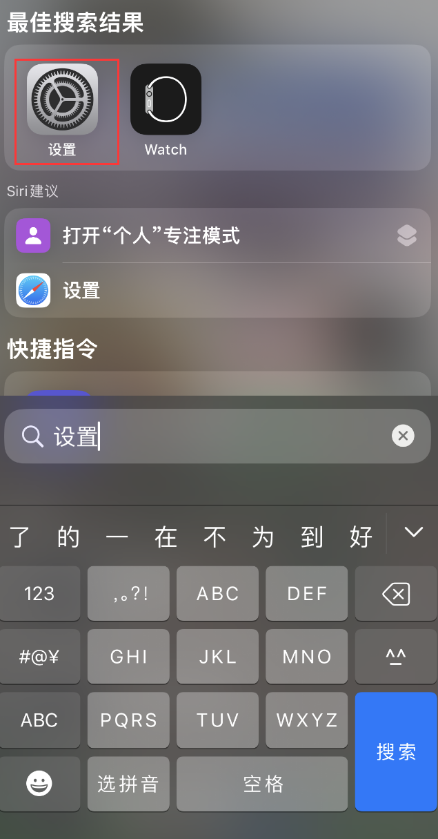 错那苹果手机维修分享：iPhone 找不到“设置”或“App Store”怎么办？ 