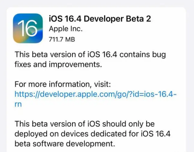 错那苹果手机维修分享：iOS16.4 Beta2升级建议 