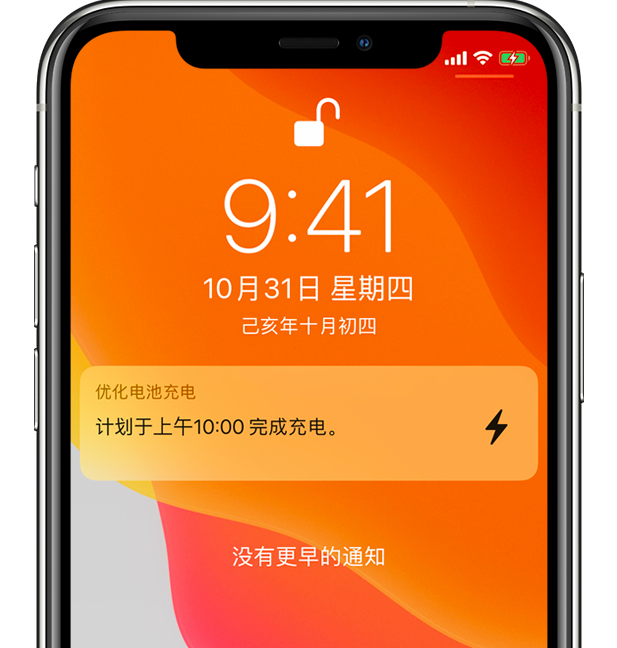 错那苹果手机维修分享iPhone 充不满电的原因 