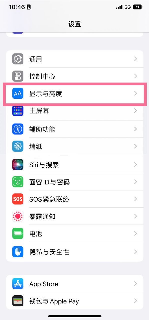 错那苹果14维修店分享iPhone14 plus如何设置护眼模式 