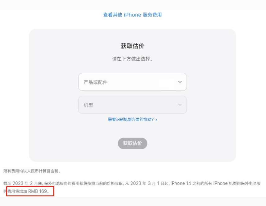 错那苹果手机维修分享建议旧iPhone机型赶紧去换电池 