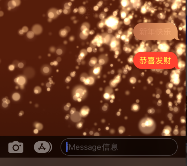 错那苹果维修网点分享iPhone 小技巧：使用 iMessage 信息和红包功能 