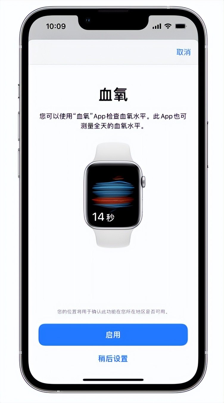 错那苹果14维修店分享使用iPhone 14 pro测血氧的方法 