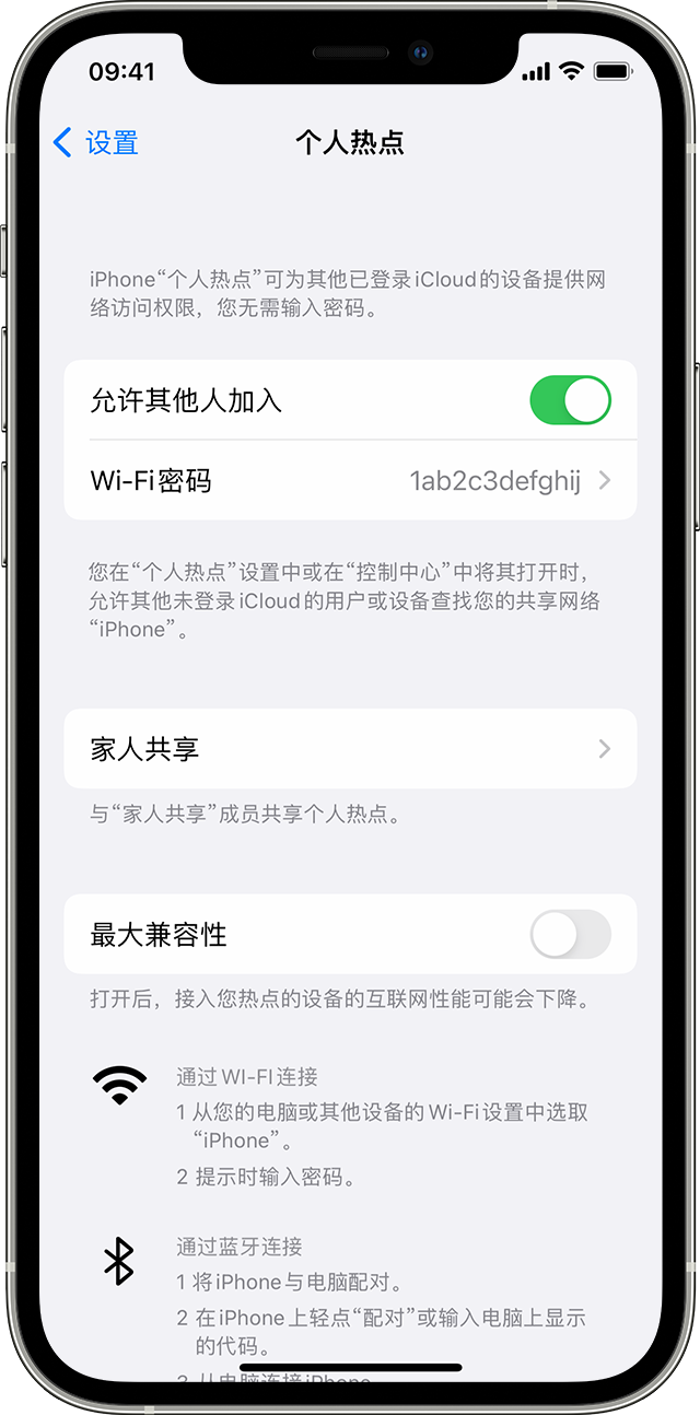 错那苹果14维修分享iPhone 14 机型无法开启或使用“个人热点”怎么办 