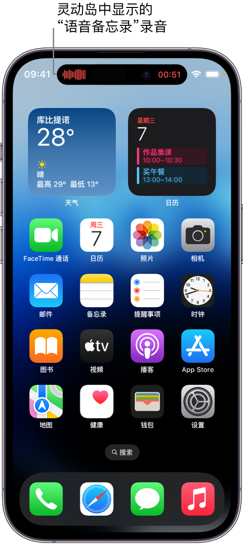 错那苹果14维修分享在 iPhone 14 Pro 机型中查看灵动岛活动和进行操作 