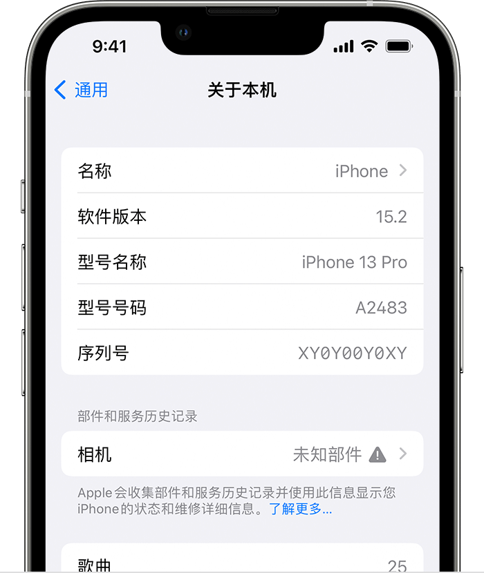 错那苹果维修分享iPhone 出现提示相机“未知部件”是什么原因？ 