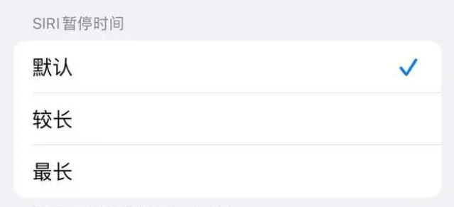 错那苹果维修分享iOS 16上隐藏的Siri的四种新用法 