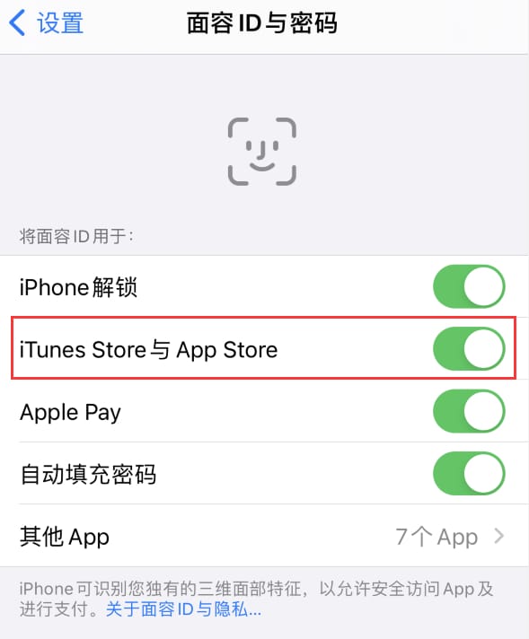 错那苹果14维修分享苹果iPhone14免密下载APP方法教程 