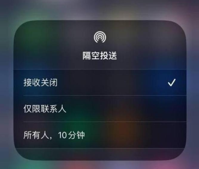 错那苹果14维修分享iPhone 14 Pro如何开启隔空投送 