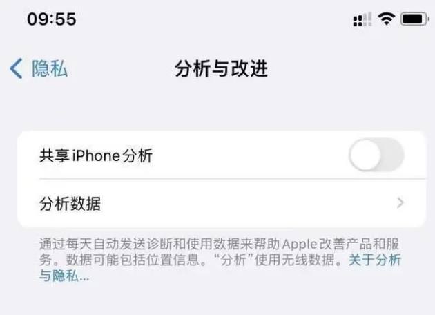 错那苹果手机维修分享iPhone如何关闭隐私追踪 