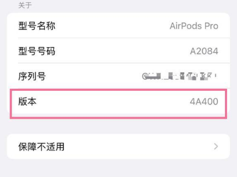 错那苹果手机维修分享AirPods pro固件安装方法 