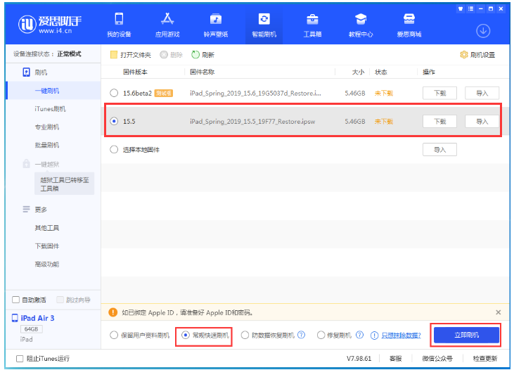 错那苹果手机维修分享iOS 16降级iOS 15.5方法教程 