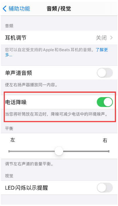 错那苹果手机维修分享iPhone12 扬声器有杂音怎么办 