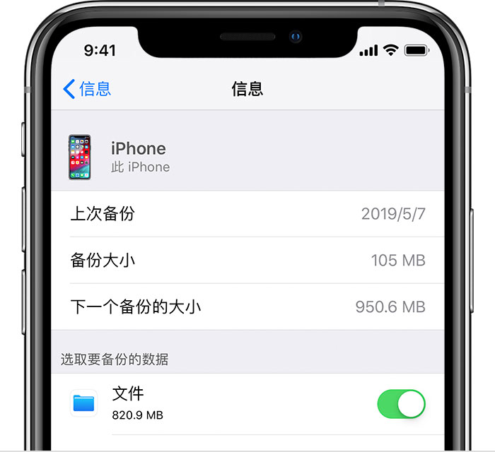 错那苹果手机维修分享iPhone 显示“备份失败”应如何解决 