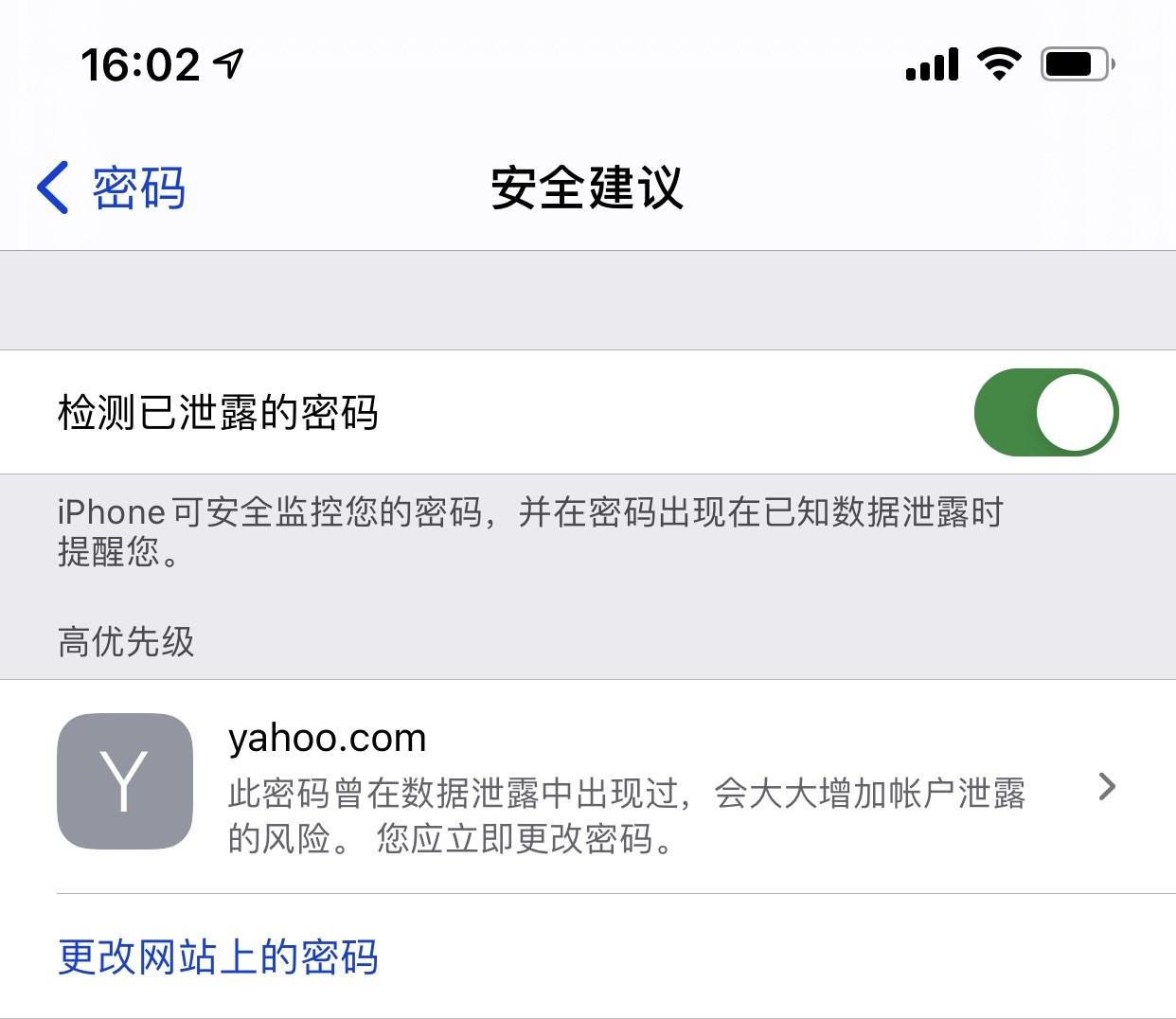 错那苹果手机维修分享iCloud 钥匙串有什么用 