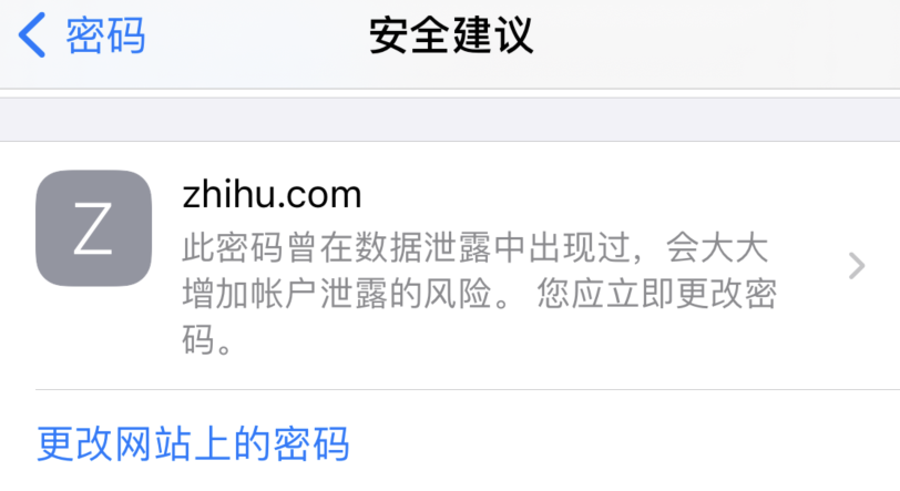 错那苹果手机维修分享iOS 14 小技巧 