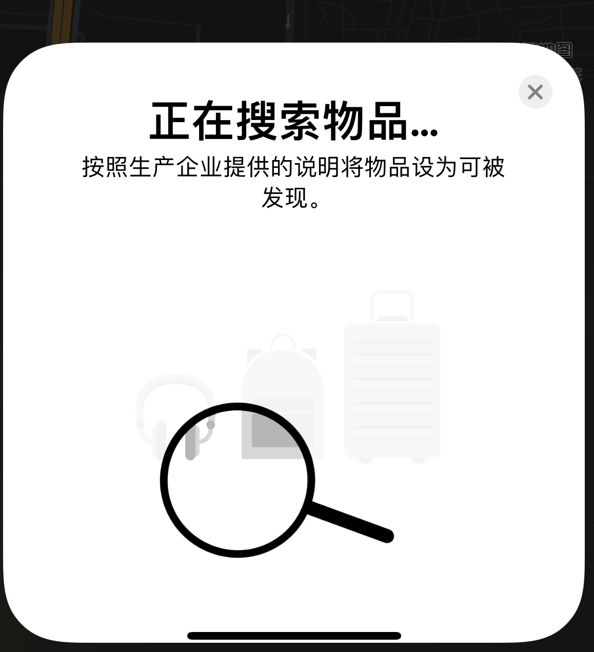 错那苹果手机维修分享iOS 14.3 隐藏项目 