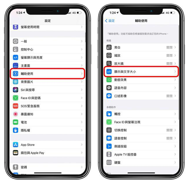 错那苹果手机维修分享 iPhone屏幕变黄解决办法 
