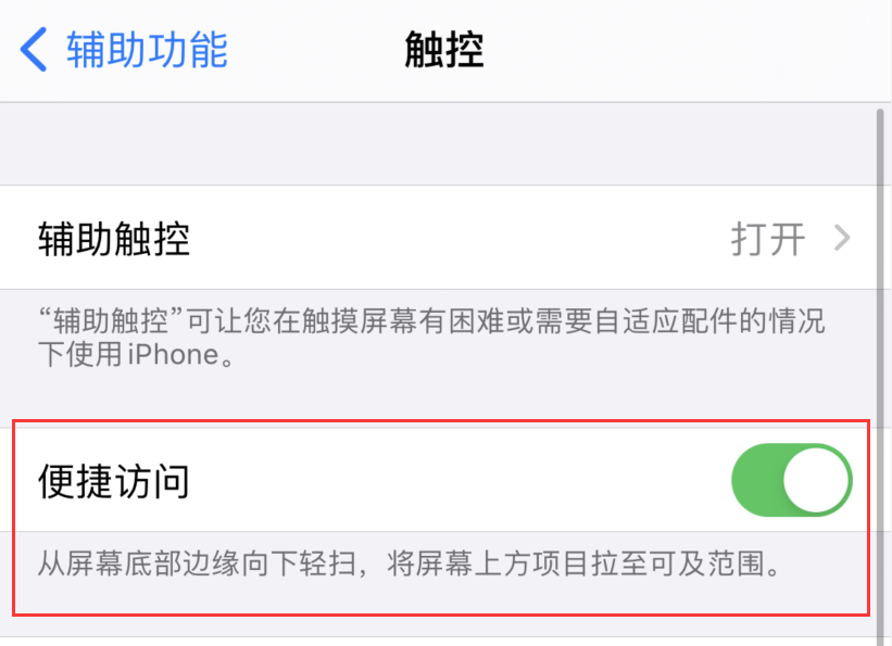 错那苹果手机维修分享iPhone 12 小技巧 