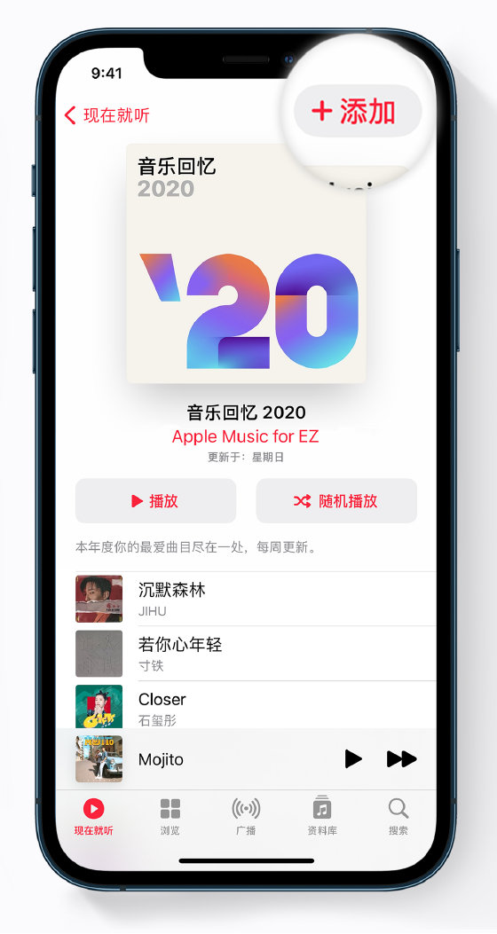错那苹果手机维修分享如何在 Apple Music 中查看过去一年听的歌 