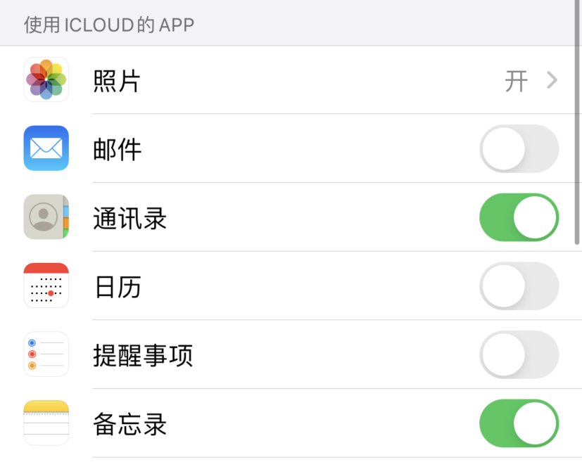 错那苹果手机维修分享如何在 iPhone 12 上使用 iCloud 备份或同步数据 