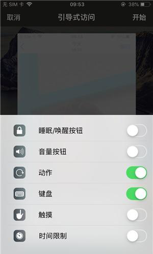 错那苹果手机维修分享iOS 14中引导式访问模式有什么用 
